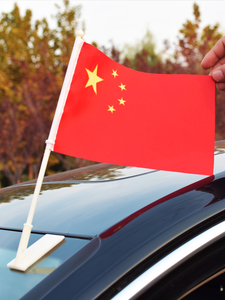 婚庆婚礼迎亲车队小红旗子婚车装饰副车花车布置接亲彩旗结婚车旗 琛