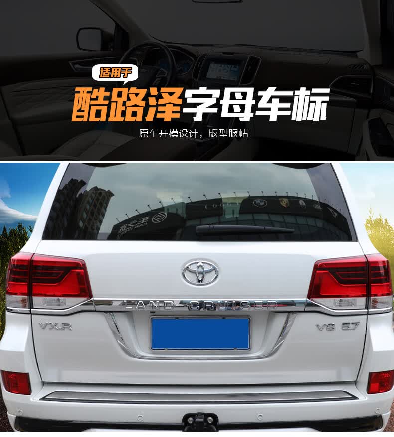 丰田霸道普拉多兰德酷路泽vxrtxlv6v8车标字母标字母贴排量标尾门车标