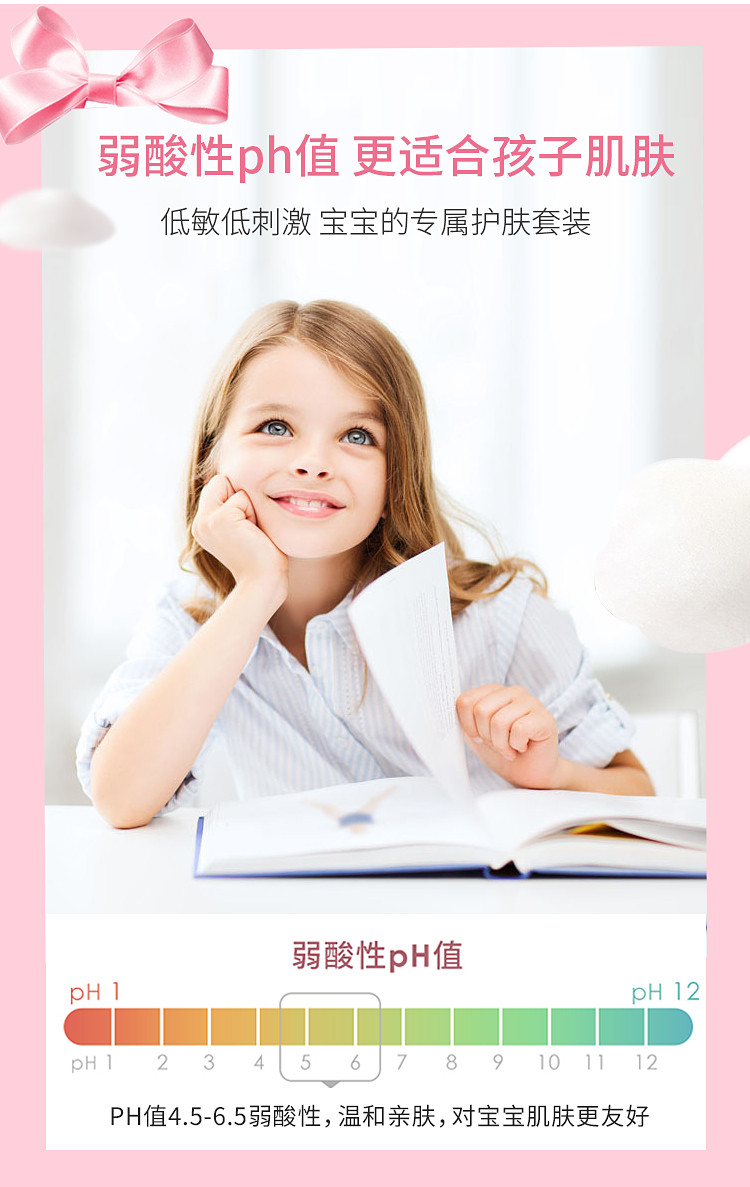 艾芭薇初中生青春期女孩护肤品青少年少女学生控油补水保湿滋润肌肤套装 洗面奶+水+露+霜(礼盒装)
