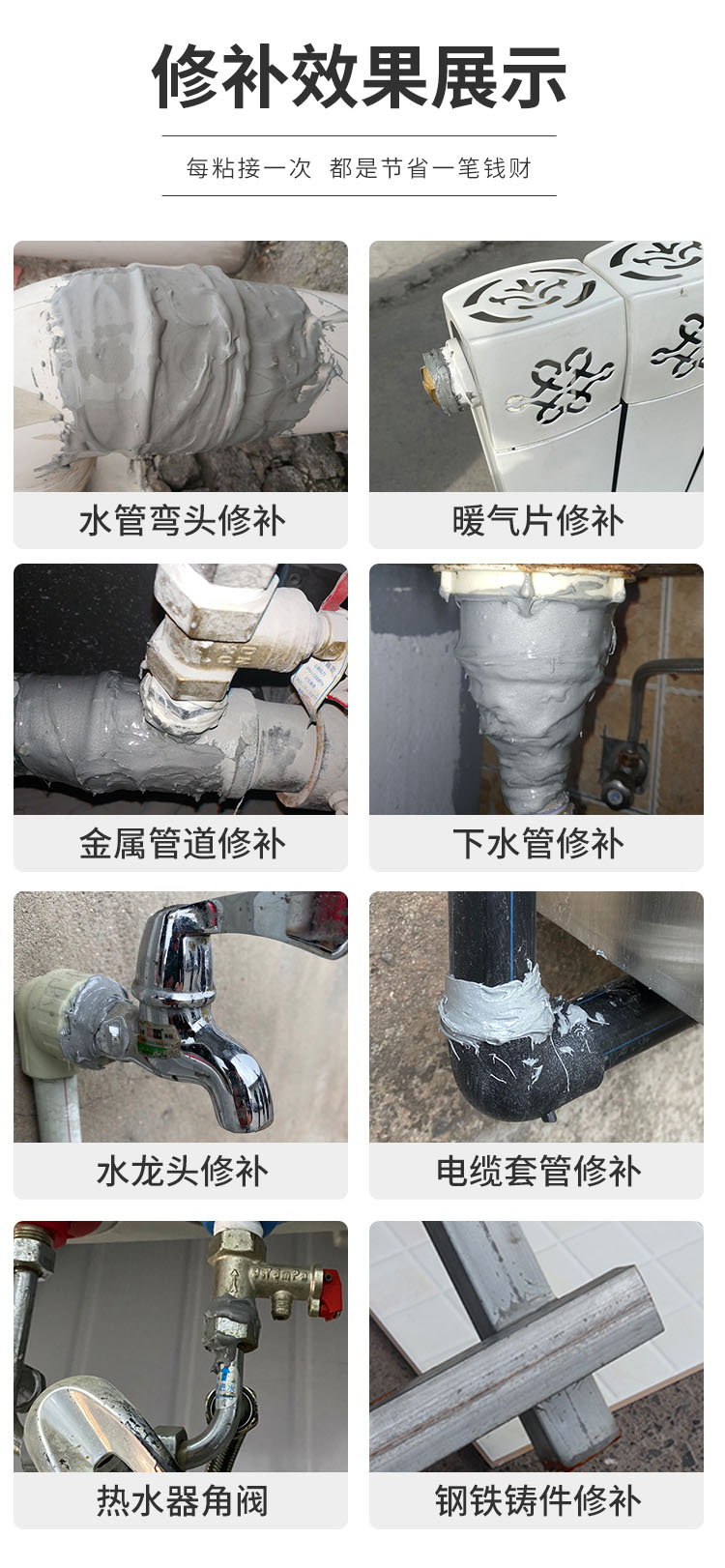 铁管漏水补漏铁管补漏生锈漏水修补胶粘水管钢铁神器暖气片堵漏铸工胶