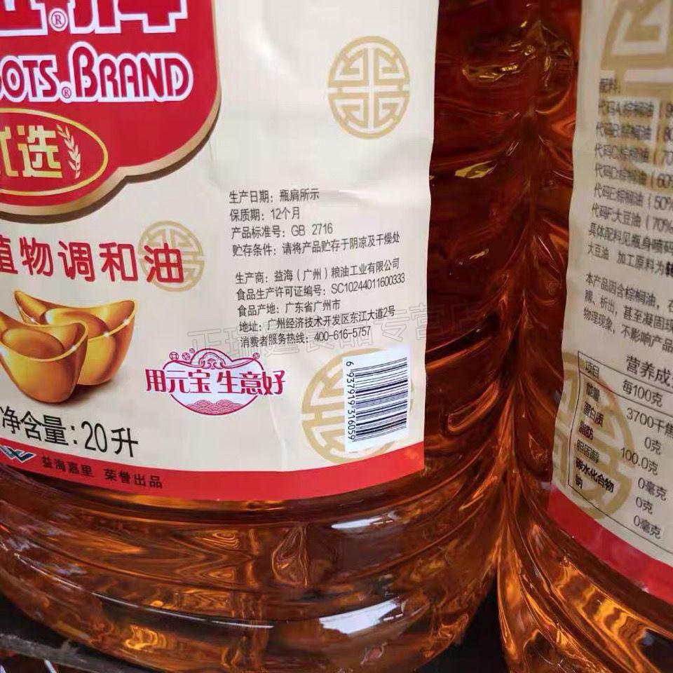 xi)元宝大豆油20升牌食用20l升大桶批 餐饮食堂商用【图片 价格 品牌