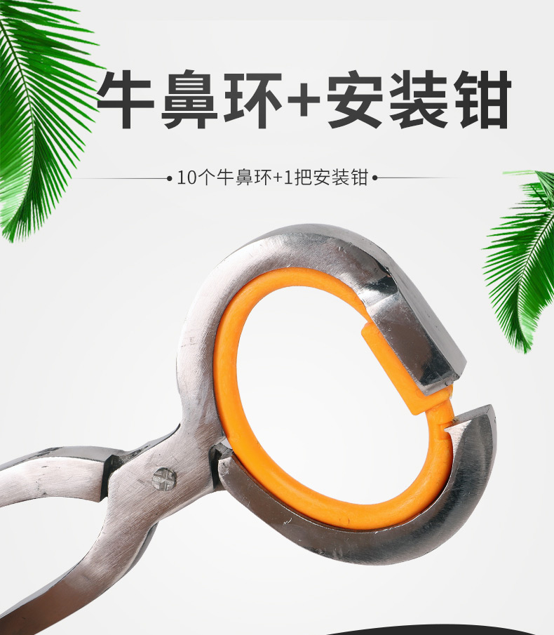 牛鼻钳牛鼻环牛鼻圈养牛场设备牛用绑定打孔穿孔钳牛鼻子牵引扣 牛鼻