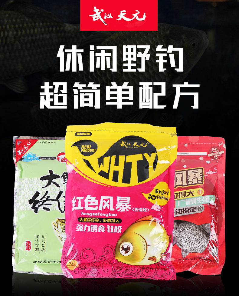老三样钓鱼经典野钓鲫鱼套餐鱼饵春季野钓套餐红虫风暴3包虾肉风暴3包