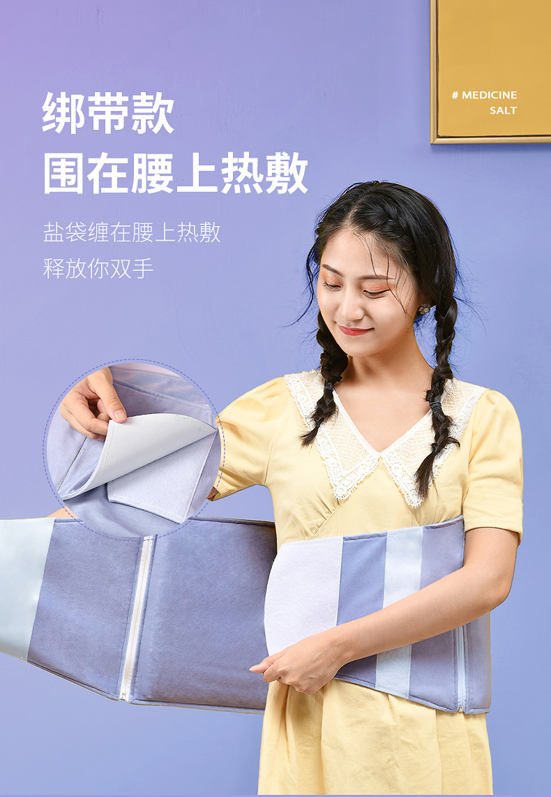 南极人 电加热盐袋热敷包海盐电热粗盐肩颈理疗腰部全身艾灸肚子 牛油