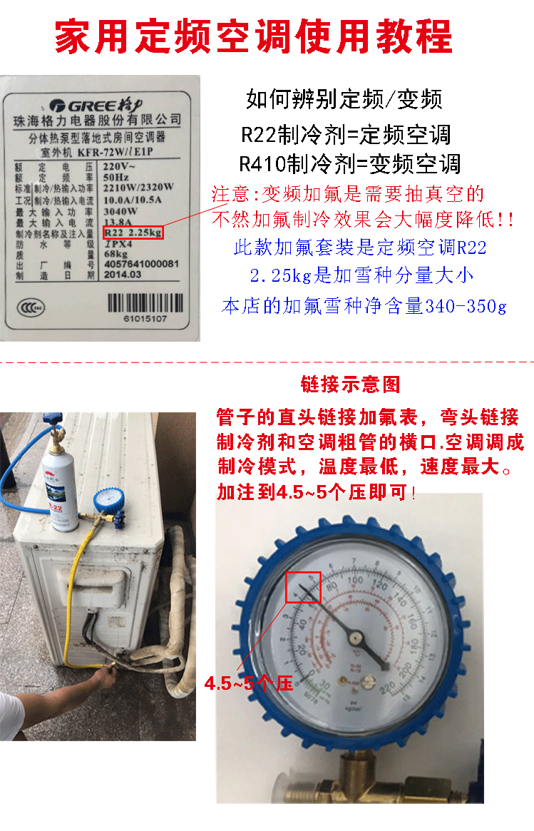 家用r22r410a空调加氟工具套装加氟管加液表雪种冷媒制冷剂氟利昂 10