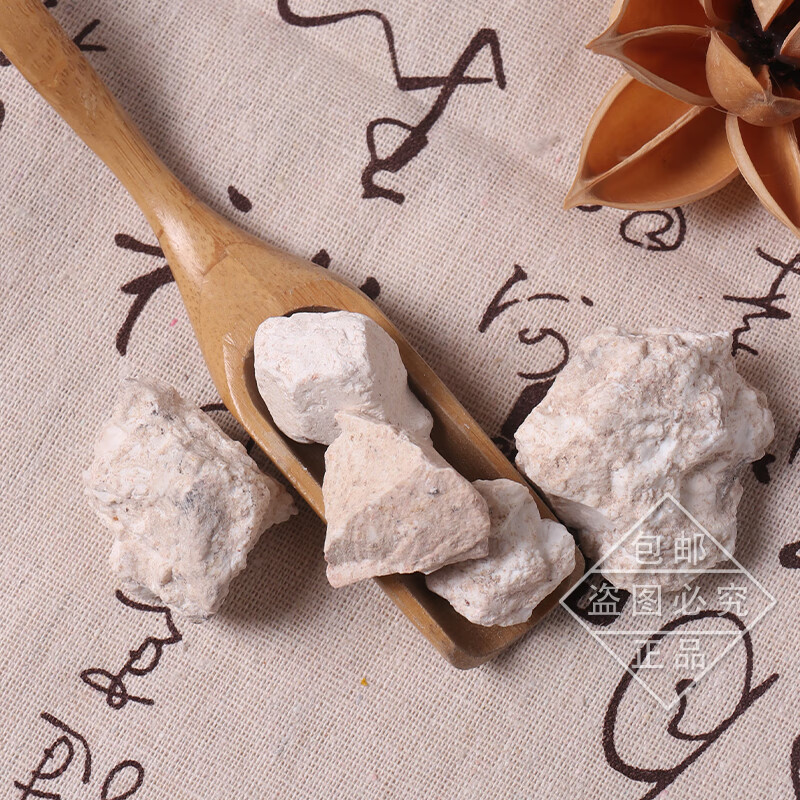 北京同仁堂白石脂中药材 白符 高岭土 白陶土 白石脂粉赤石脂粉 500克