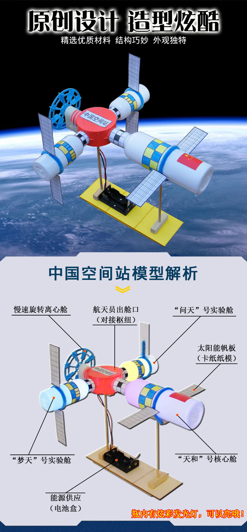 迷铭乐 空间站模型航天航空探测科技小制作发明手工科学实验作业拼装