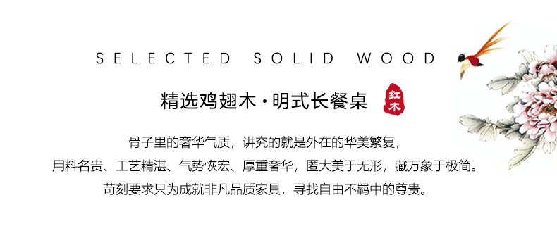 景典 红木家具 非洲鸡翅木(学名:非洲崖豆木) 餐桌椅组合新中式原木明清古典一桌六椅客厅吃饭桌 1.48米明式长餐桌+6明式餐椅