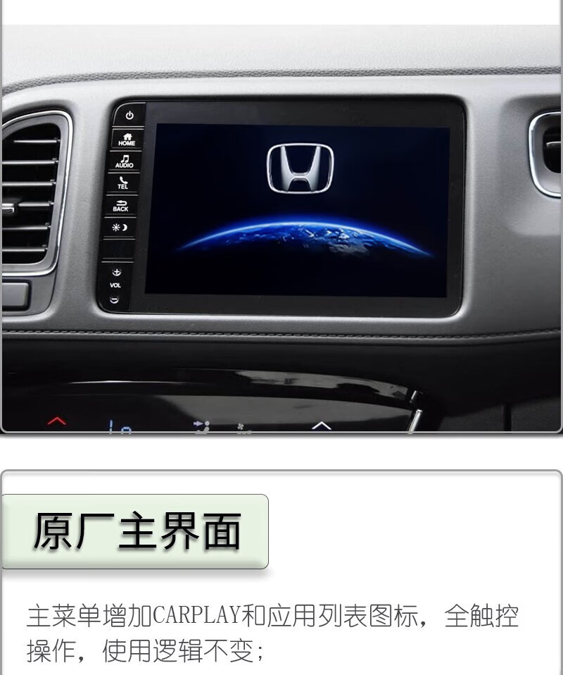 适用本田缤智xrv专用智能中控显示大屏导航一体机改装carplay互联 d