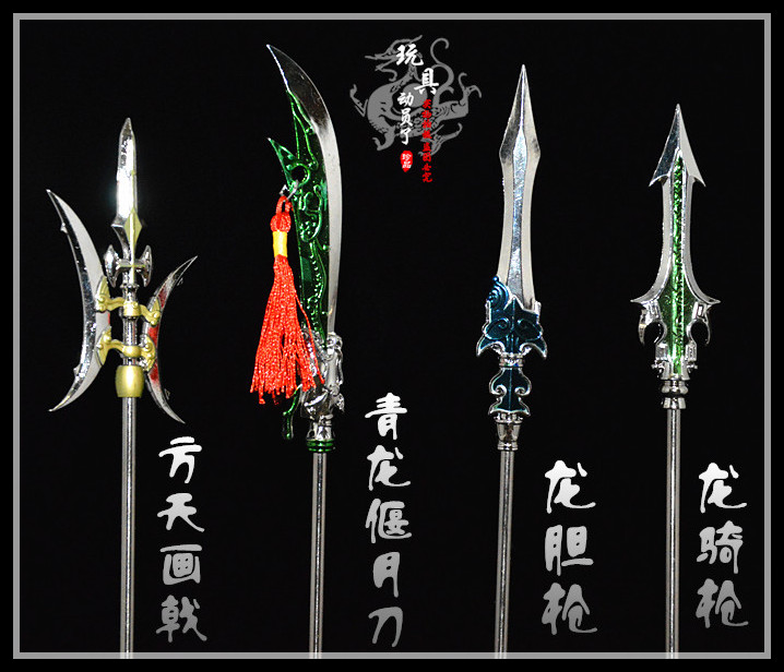 1:6古代三国模型 赵云赵子龙胆枪青龙偃月刀蛇矛兵人配件 九环/龙骑