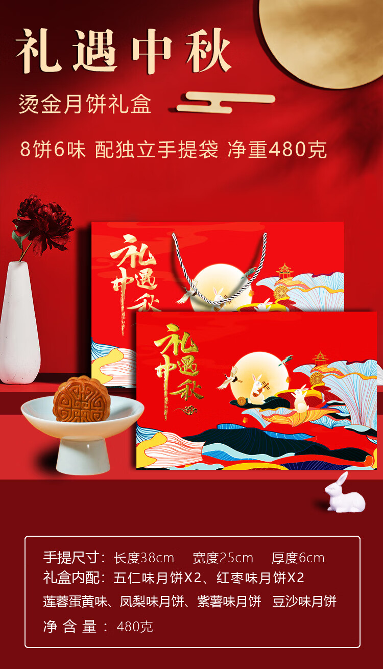 6，食中鞦月餅禮盒裝廣式蛋黃蓮蓉豆沙傳統五仁月餅 360g 【品月禮盒】6餅6味