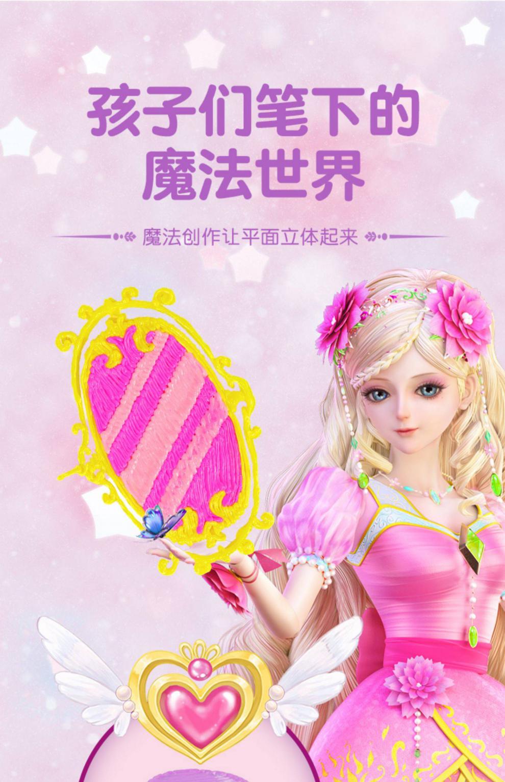 笔杆子(biganzi) 叶罗丽3d打印笔 儿童低温无线涂鸦笔女孩礼物魔法