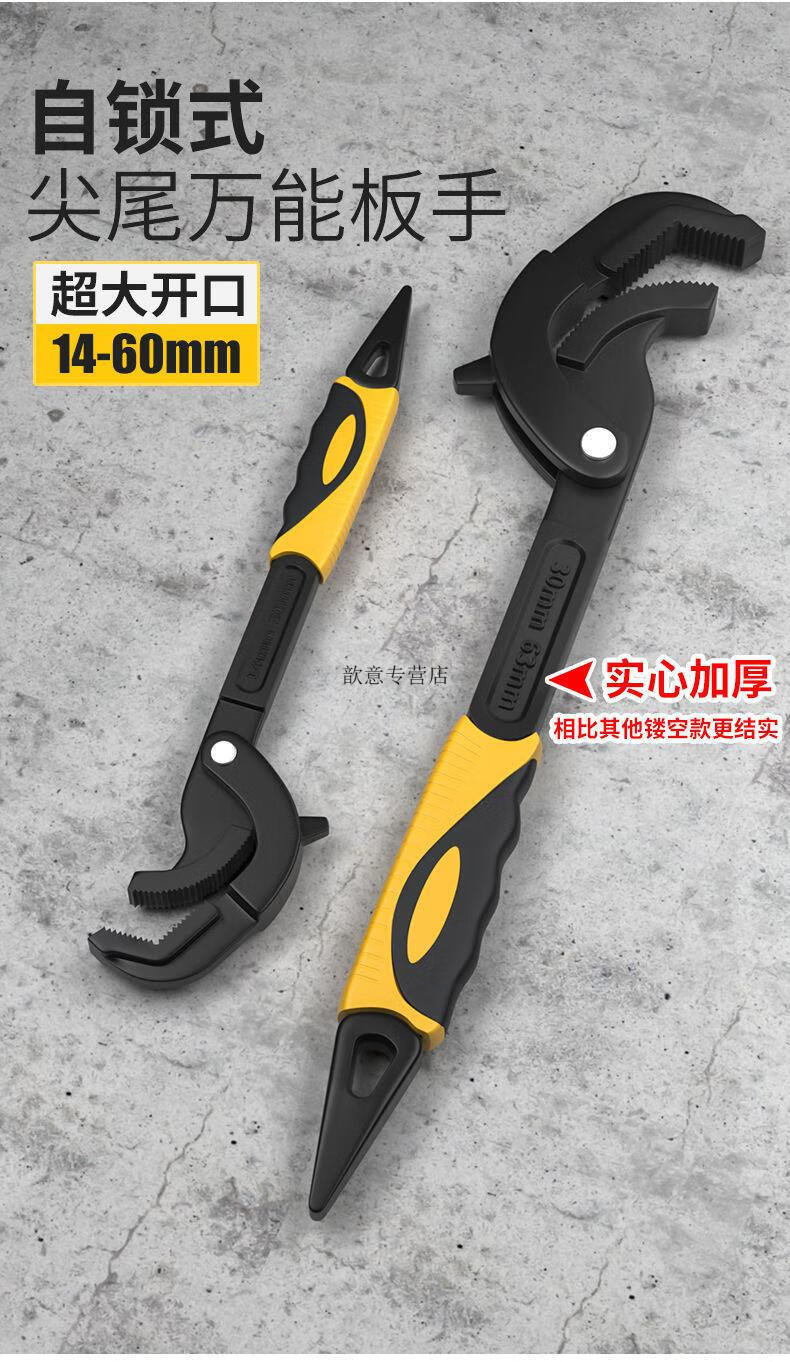 京选优品万能板手扳手工具扳手活动扳手大全工具套装棘轮扳手扳手多