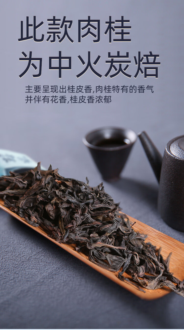 5折燕子窠肉桂茶【蜜桃,桂皮香】正岩乌龙特级正宗茶叶【图片 价格