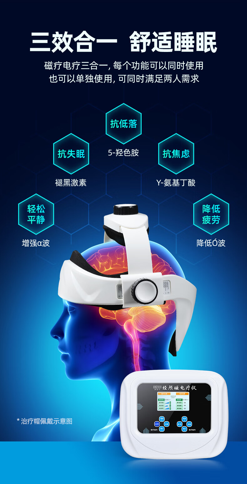 精神科脑电治疗仪图片