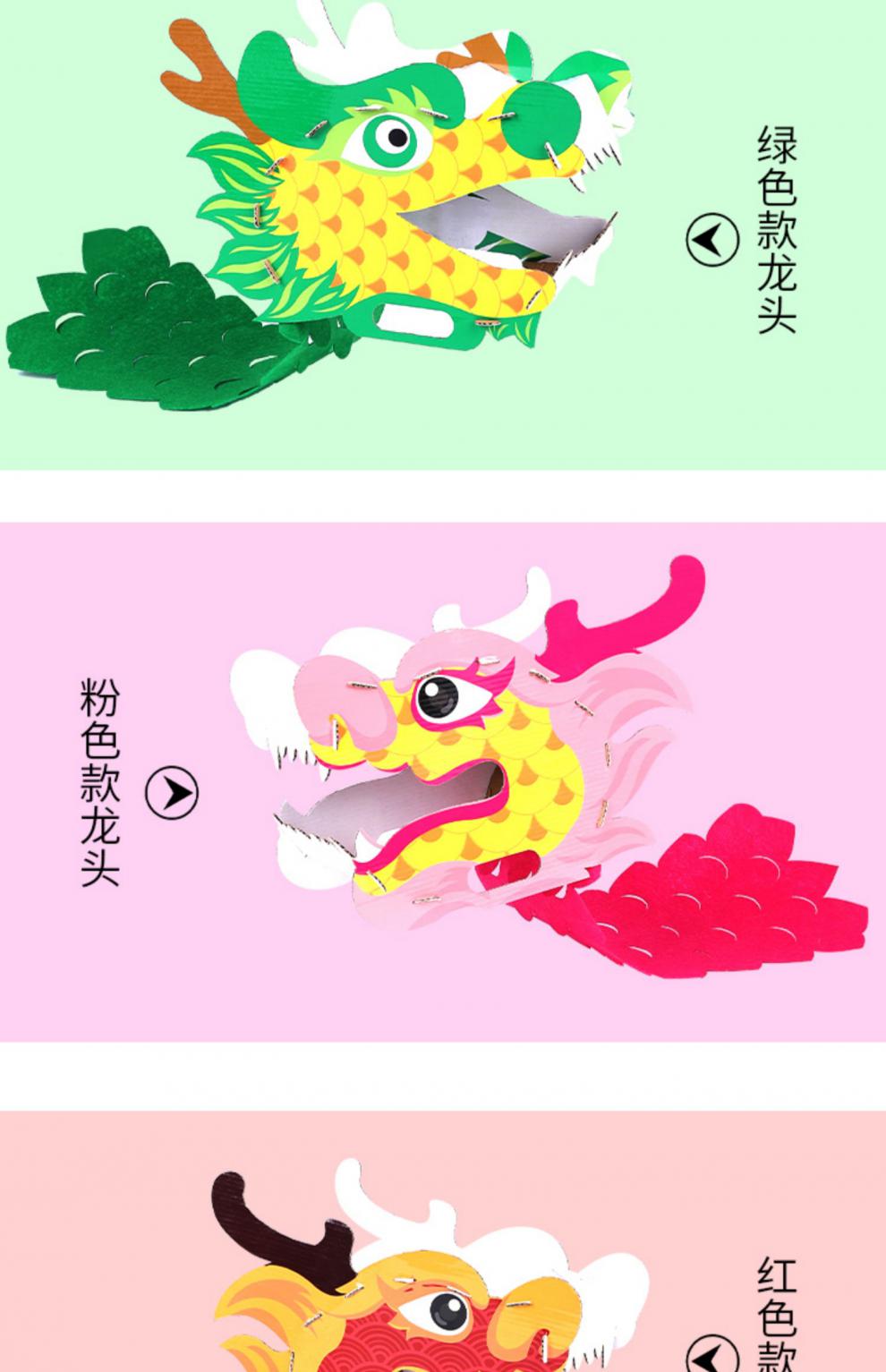 端午节幼儿园diy端午节手工diy舞动龙头龙舟礼物创意幼儿园制作材料包