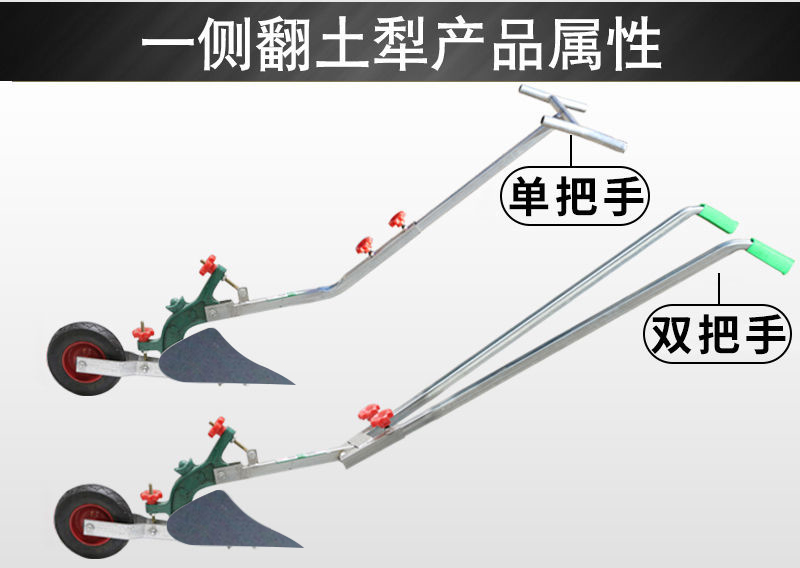 农用手拉犁人力起垄耕地机松土翻地铧式犁开沟神器单人翻土微耕机 中
