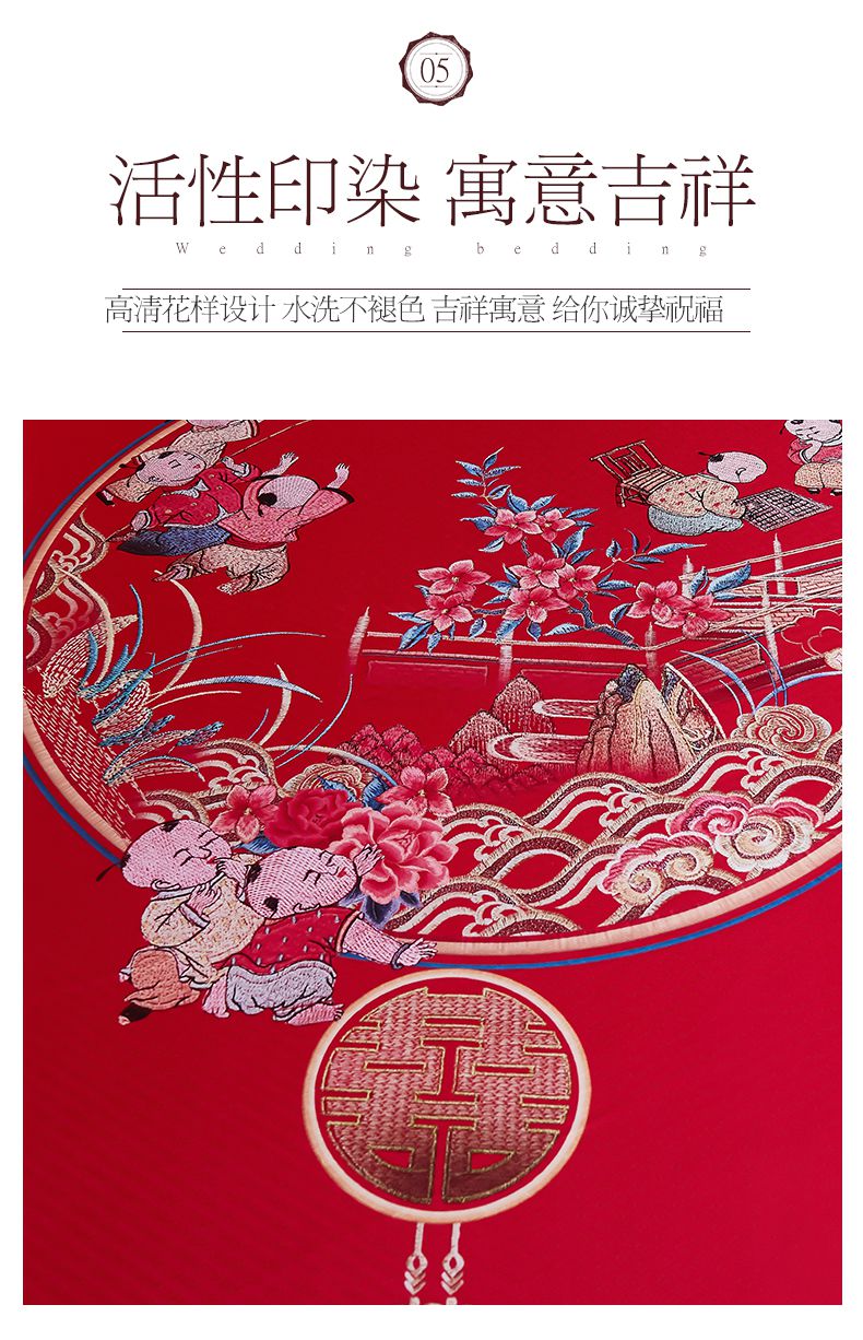 北极绒家纺冰丝席百子图结婚喜被夏季床单双人家用婚庆喜事加厚可水洗