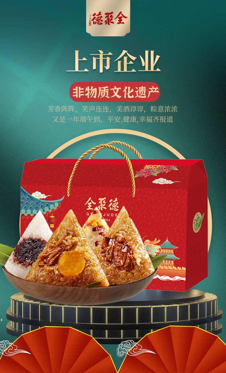 嘉兴粽子礼盒装840g1080g肉粽手工鲜肉粽端午特产方便速食全聚时刻840