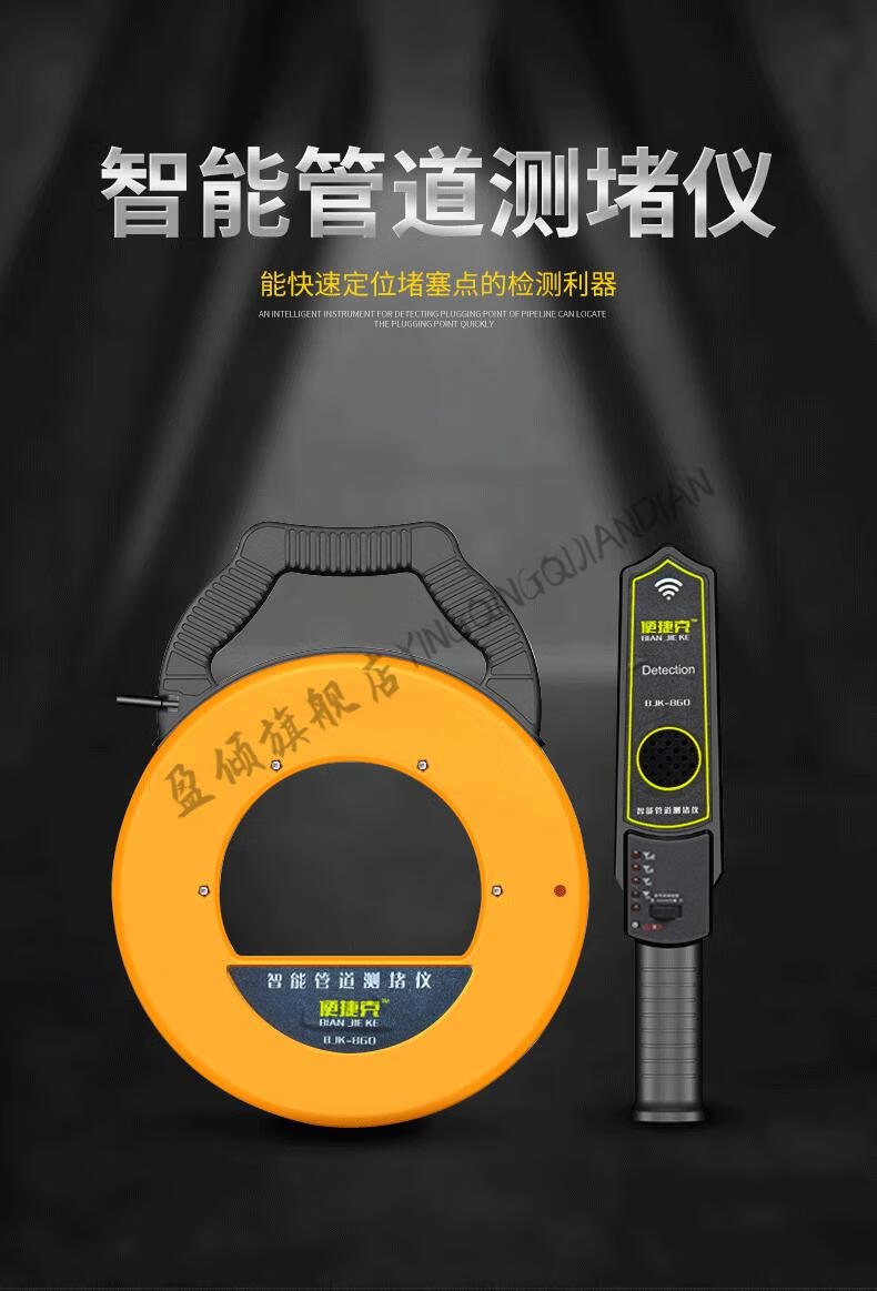 排堵神器 电工 便捷克测堵仪排堵器电工智能管道线管堵塞穿线探测仪测