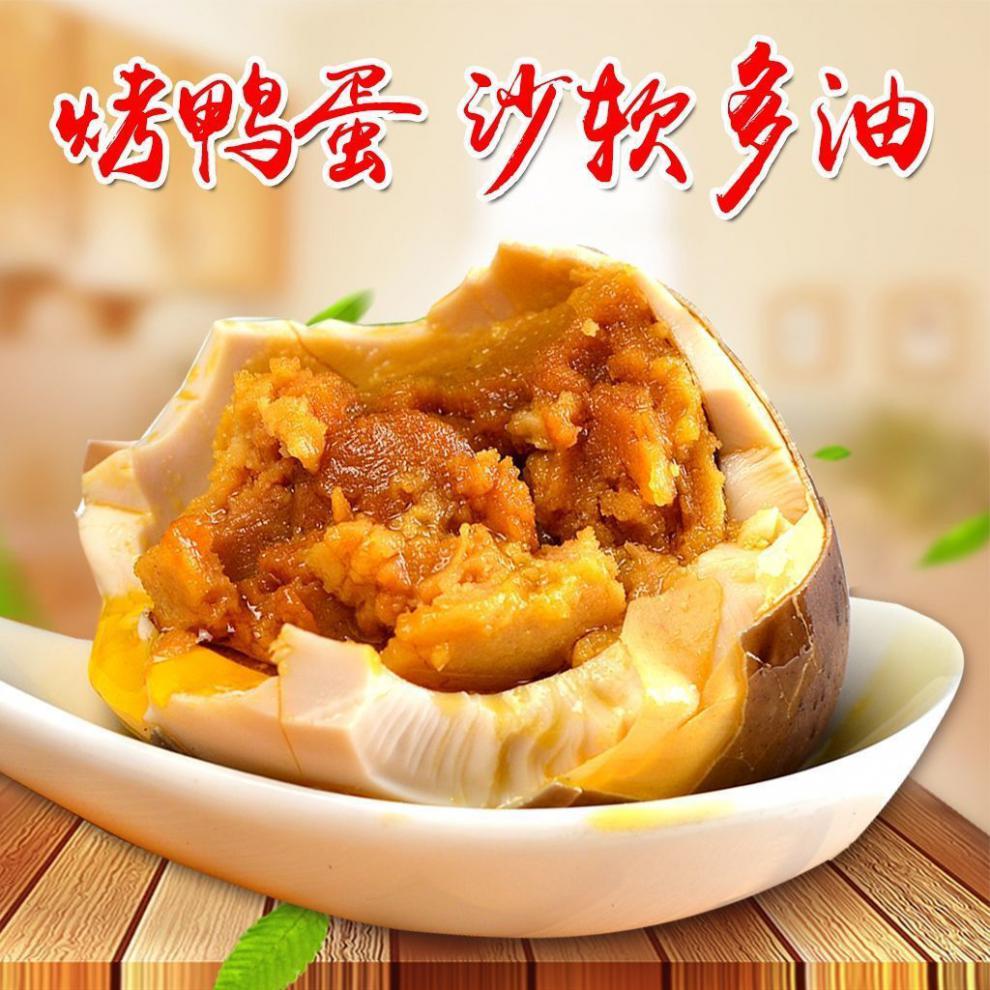 烤鸭蛋全解析：从东北烤鸭蛋工艺到批发采购与鸭蛋礼盒选购指南