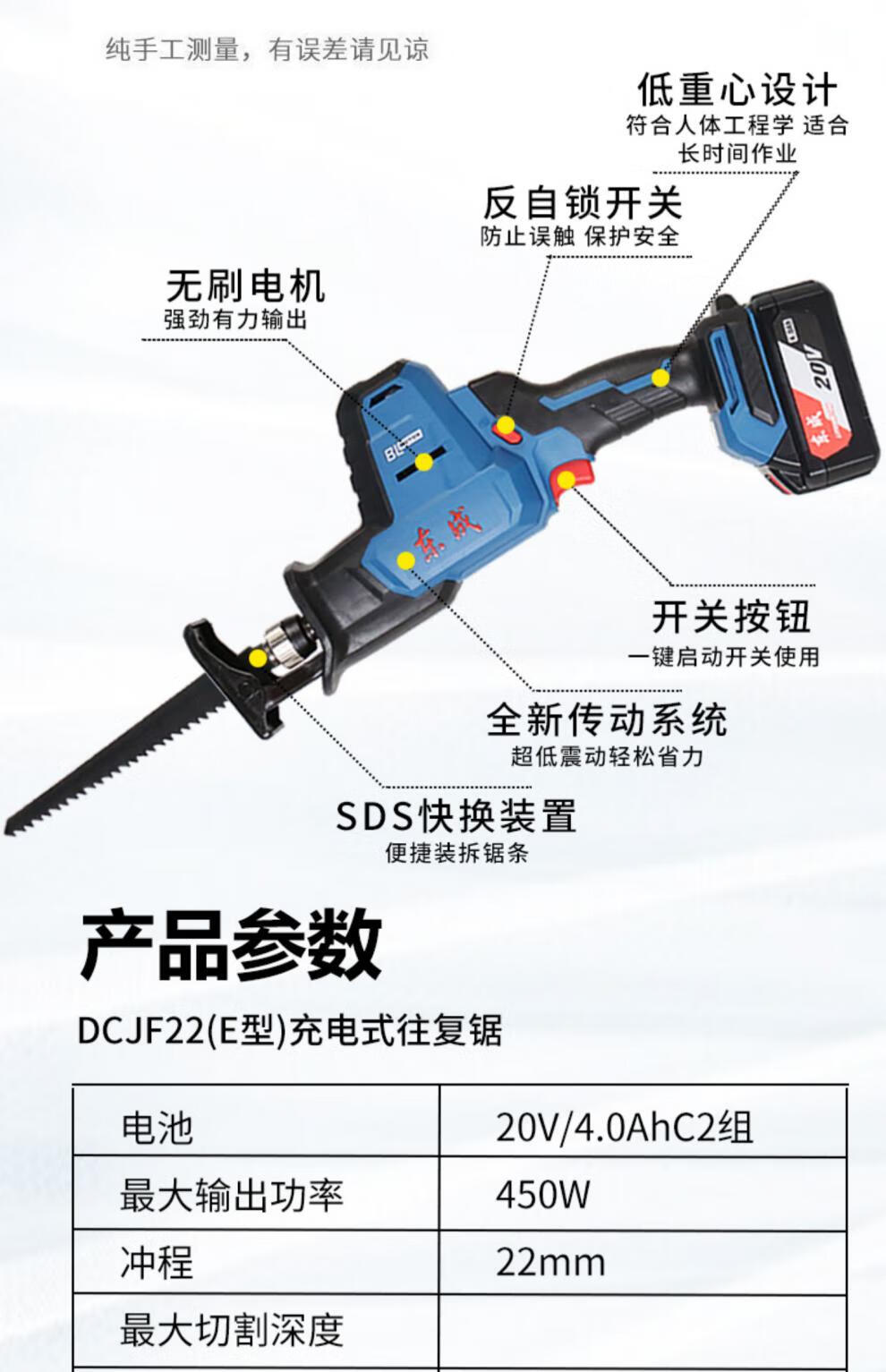 东成东成无刷锂电往复锯dcjf22小型户外马刀锯东城充电木工金属手提锯