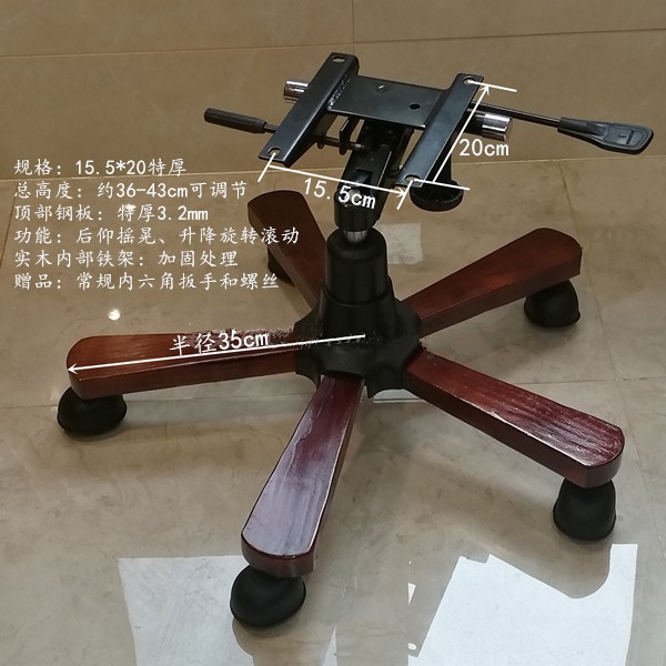 大班椅脚老板椅底座办公椅五星脚升降椅转椅脚架配件 19.5*19.5特厚3.