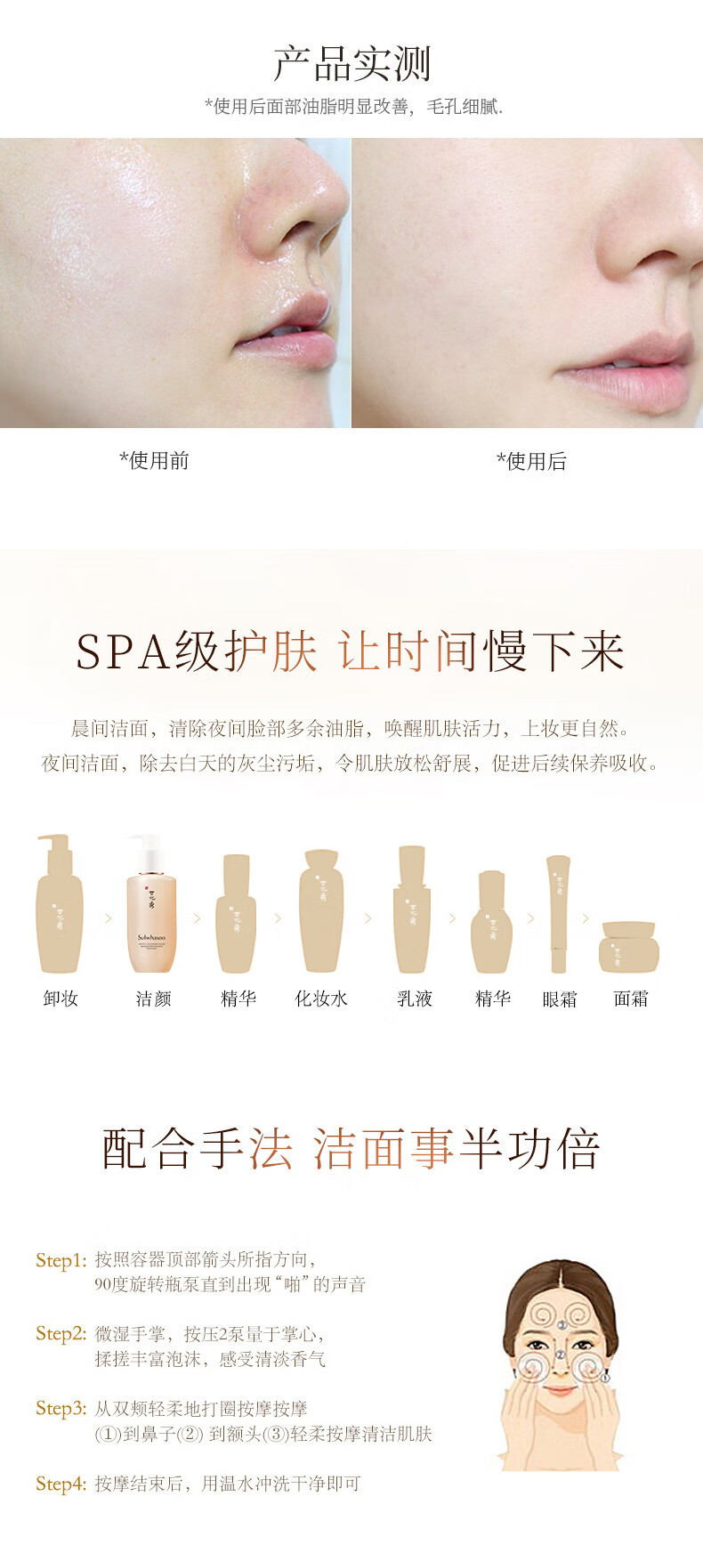 雪花秀（SULWHASOO）水乳套装滋阴滋盈水乳套盒女士礼盒护肤品滋润平衡补水保湿 雪花秀滋盈肌本润颜水乳6件套装