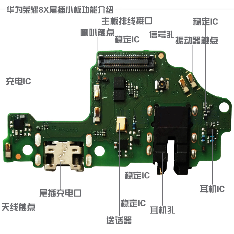 荣耀8x max主板排线【ic支持全功能】【图片 价格 品牌 报价】-京东