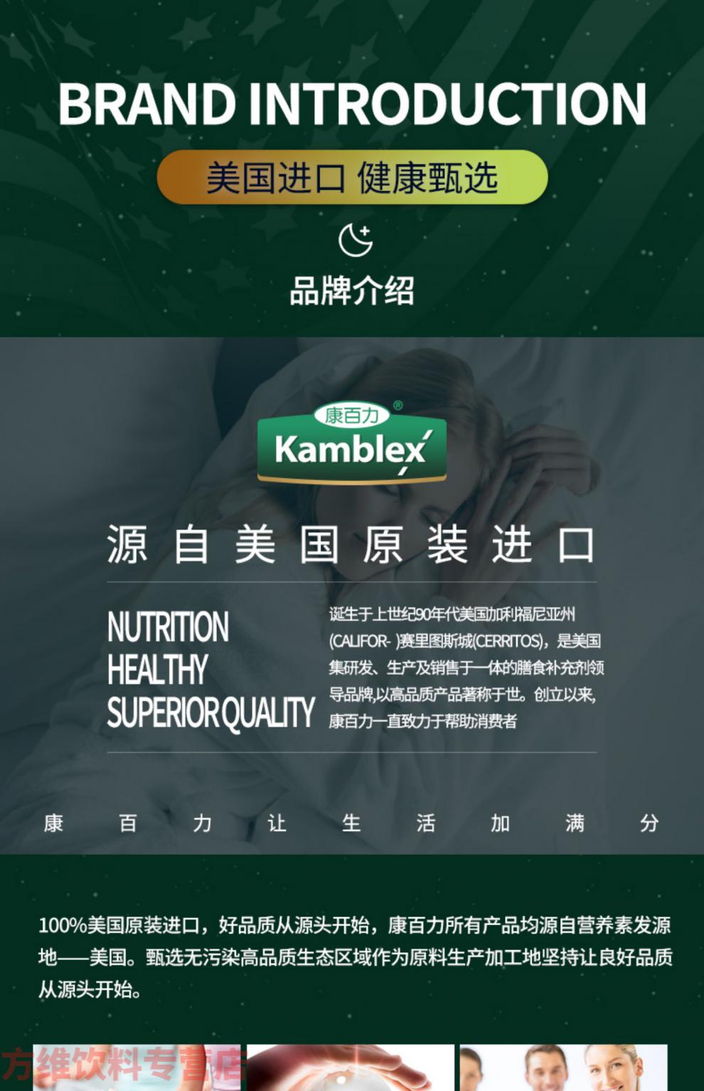 康百力松果体素褪黑素改善安瓶助眠睡眠片美国进口黑色素片非软糖2瓶