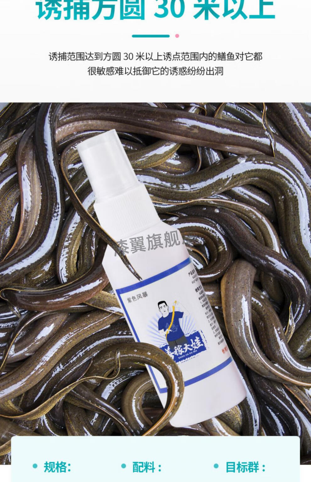 化氏官方天·元同款鳝家大娃钓黄鳝强力诱惑小药喷雾诱食剂腥臭味鳝鱼