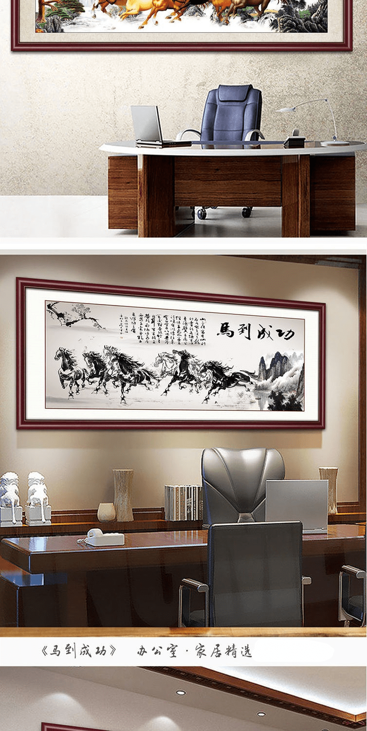 八骏马挂画客厅马到成功挂画办公室背景字画装饰画沙发背后八马图国画