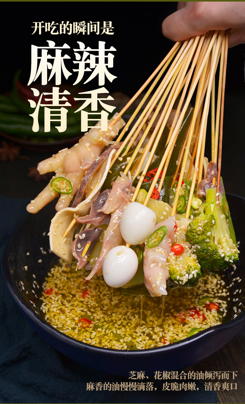 臻鲜乐山藤椒240g钵钵鸡调料包串串香底料家用冷串串冷火锅麻辣烫火锅