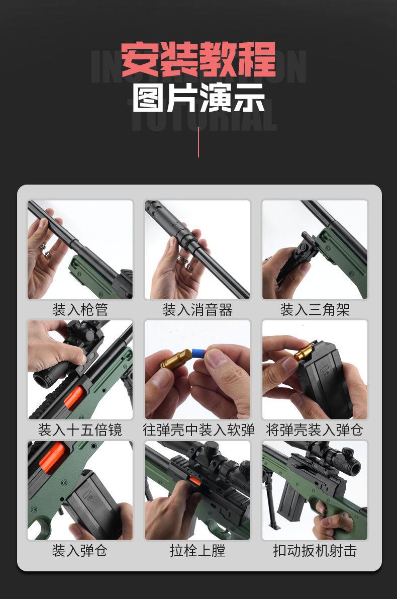 狙1击抢 儿童 98k阻击枪awm抛壳软弹枪玩具枪儿童男孩8到12岁可抛壳