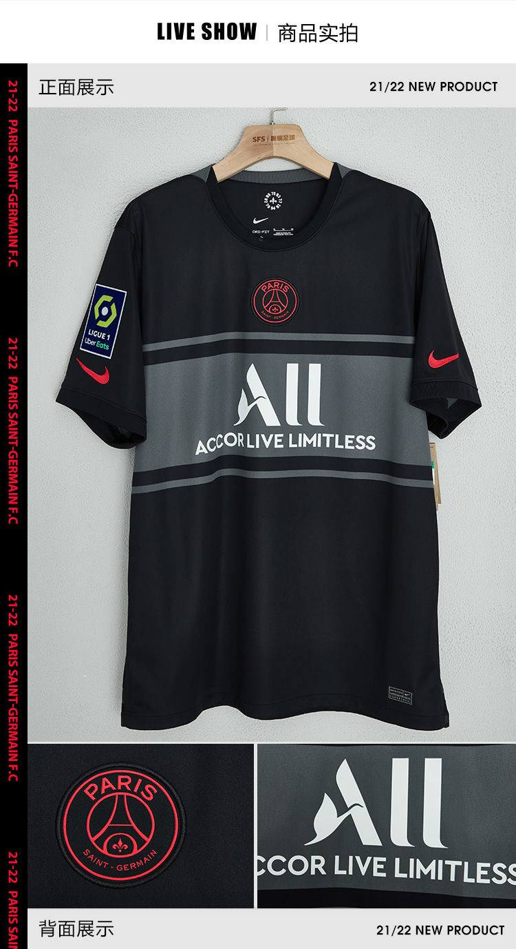 滕讯体育欧洲杯泰版巴黎圣日耳曼球衣30号内马尔梅西2022巴黎主客场