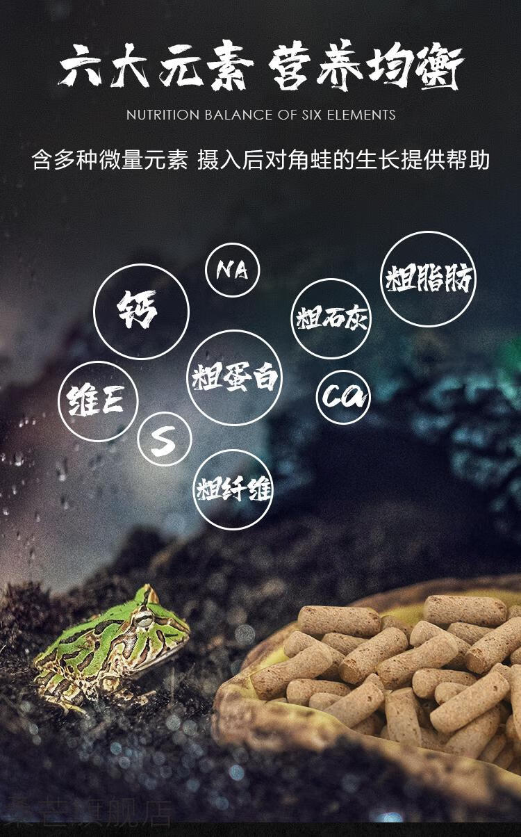 角蛙粮 superrep角蛙粮霸王黄金蝴蝶绿南瓜草莓薄荷钟角蛤蟆两栖蛙粮