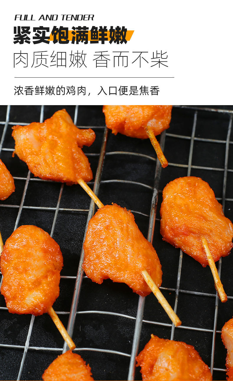 恋潮 迷你肉串牙签肉鸡肉串小肉串油炸半成品空气炸锅小吃冷冻食品