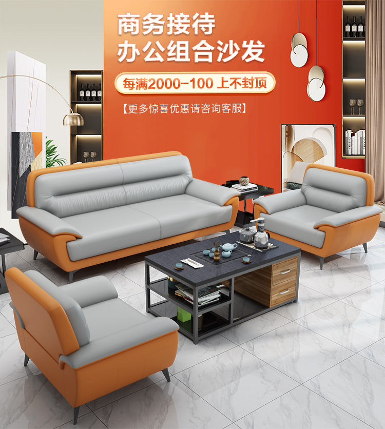 龙案 办公室沙发茶几组合套装商务办公沙发简约现代会客双靠背黑色 单人位 颜色请备注