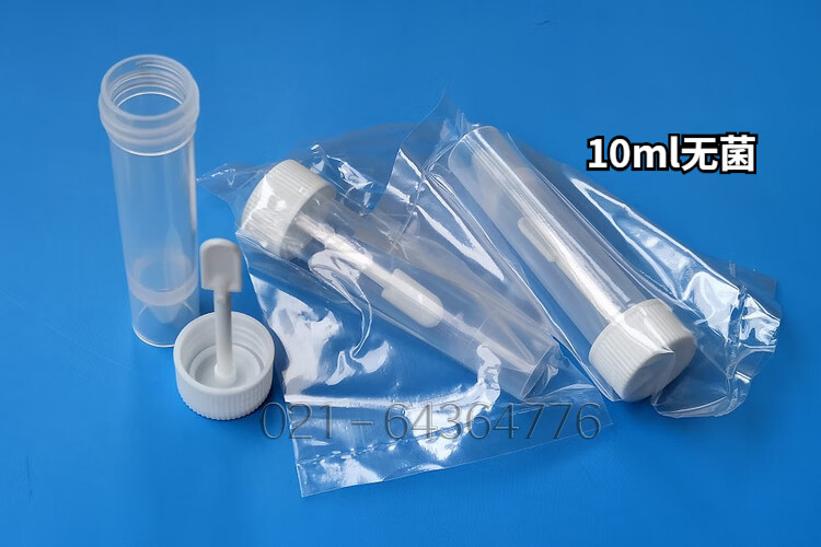 大便采集管 5ml大便样本采集管一次性粪便采集器10ml无菌粪便收集器