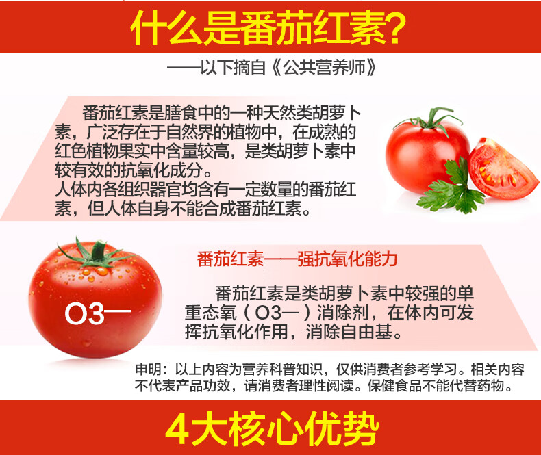 共120粒汤臣倍健番茄红素维生素e软胶囊男性备孕保健品