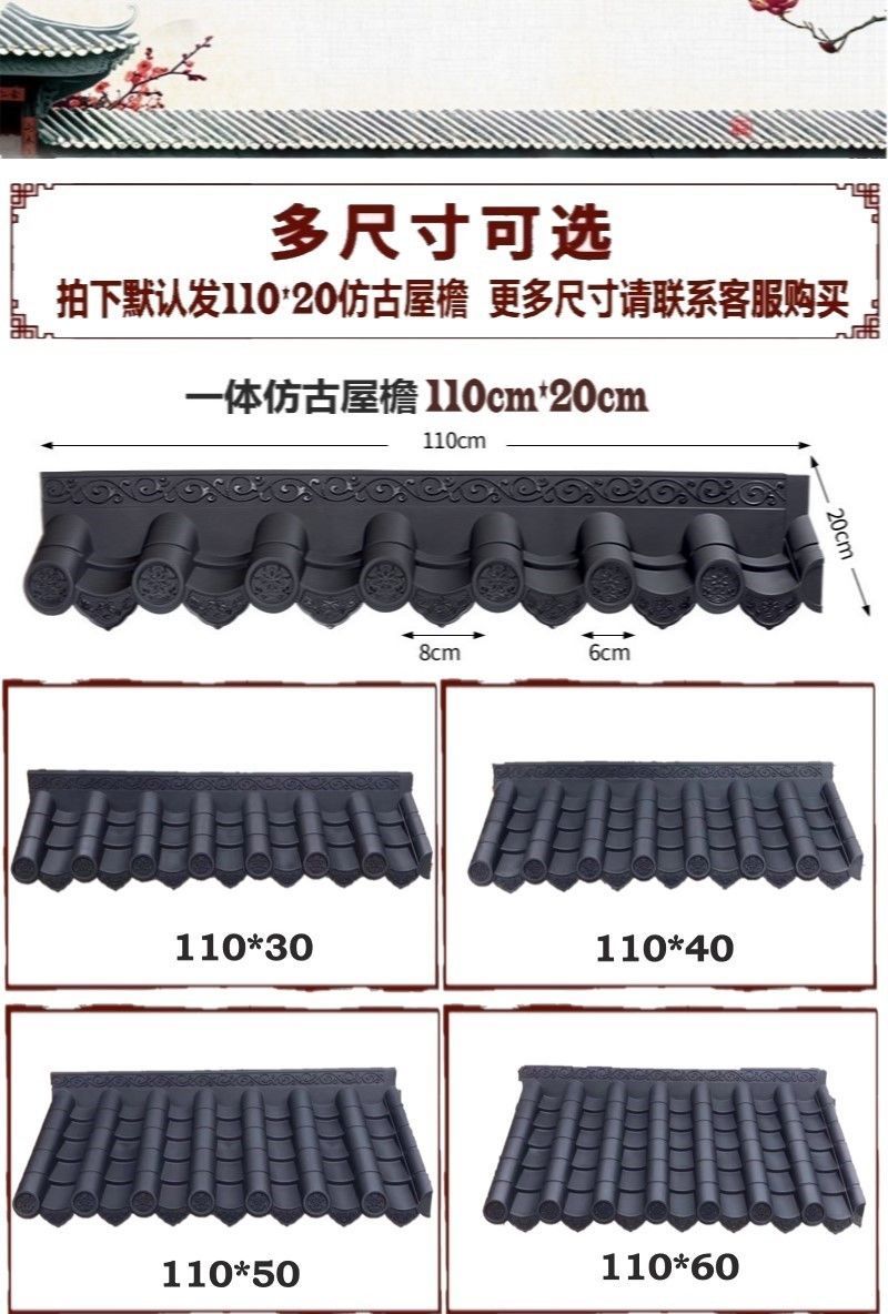 门头一体仿古瓦树脂瓦仿真琉璃瓦徽派围墙装饰塑料瓦 祥云翘脚【图片