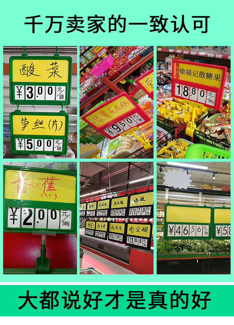 生鲜掉价牌 超市生鲜价格牌标牌挂式吊牌数字翻牌标价牌菜牌水果果蔬
