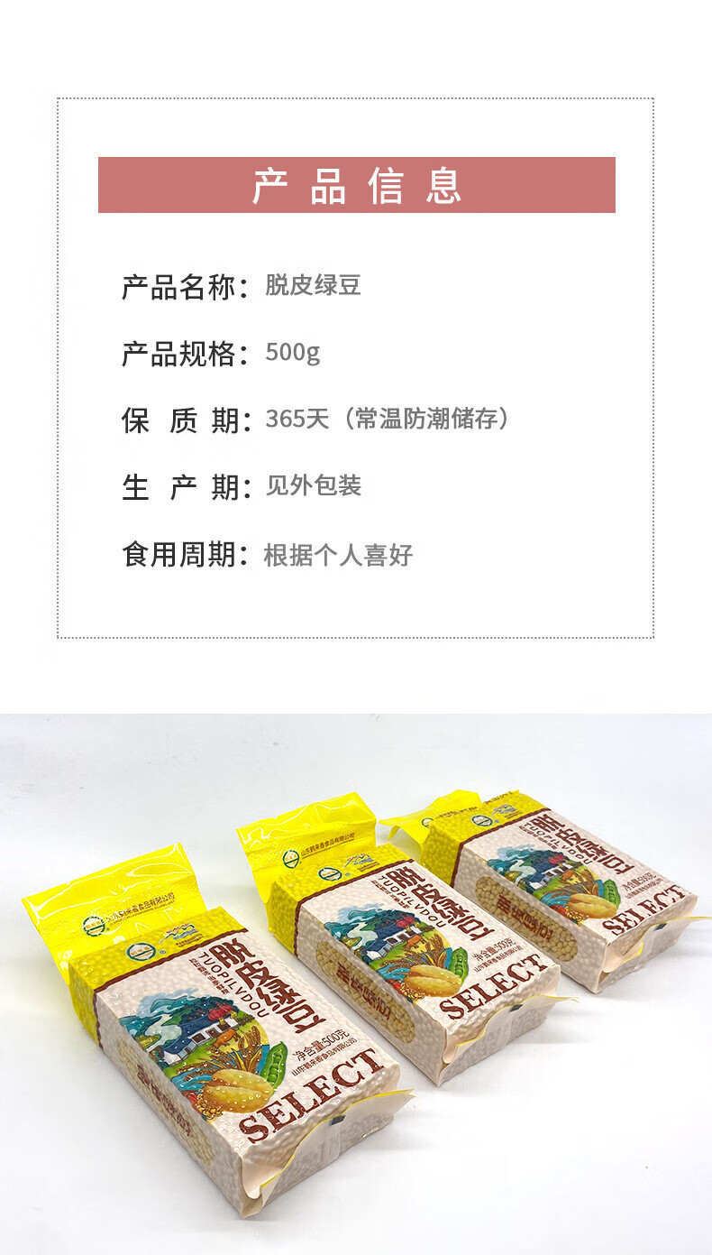 6，弘盈堂脫皮綠豆500g真空包裝冰沙脫殼去皮無皮剝皮綠豆糕餅餡烘焙原料