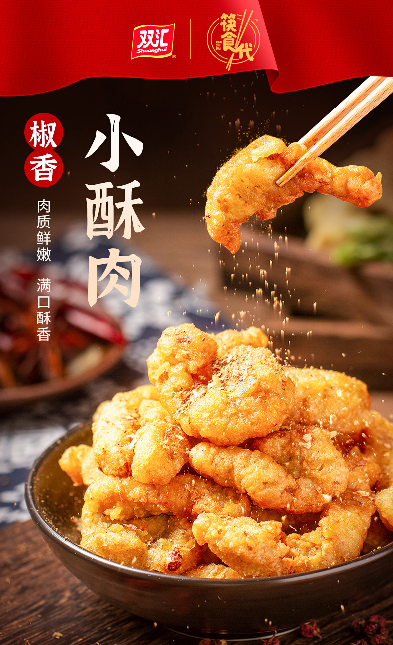小酥肉椒香小酥肉猪肉1斤排骨加热即食空气炸锅半成品火锅食材商用
