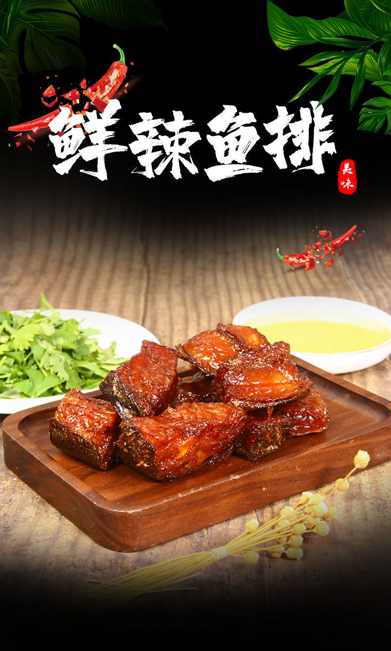 橙伯乐味芝元鲜辣鱼尾鱼排洞庭风味香辣湖南特产大包超辣零食旗舰店