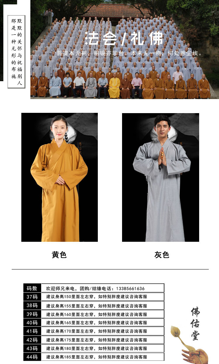 九华山僧衣僧服长褂大褂佛衣男女出家人和尚师父衣服僧袍海青短套黄色