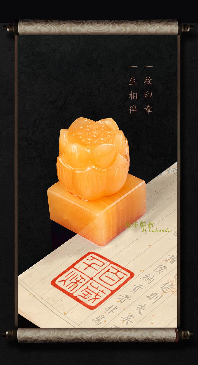 玉石印章定制 天然玉石莲花玉玺印章篆刻定制米黄玉家居财运风水刻字