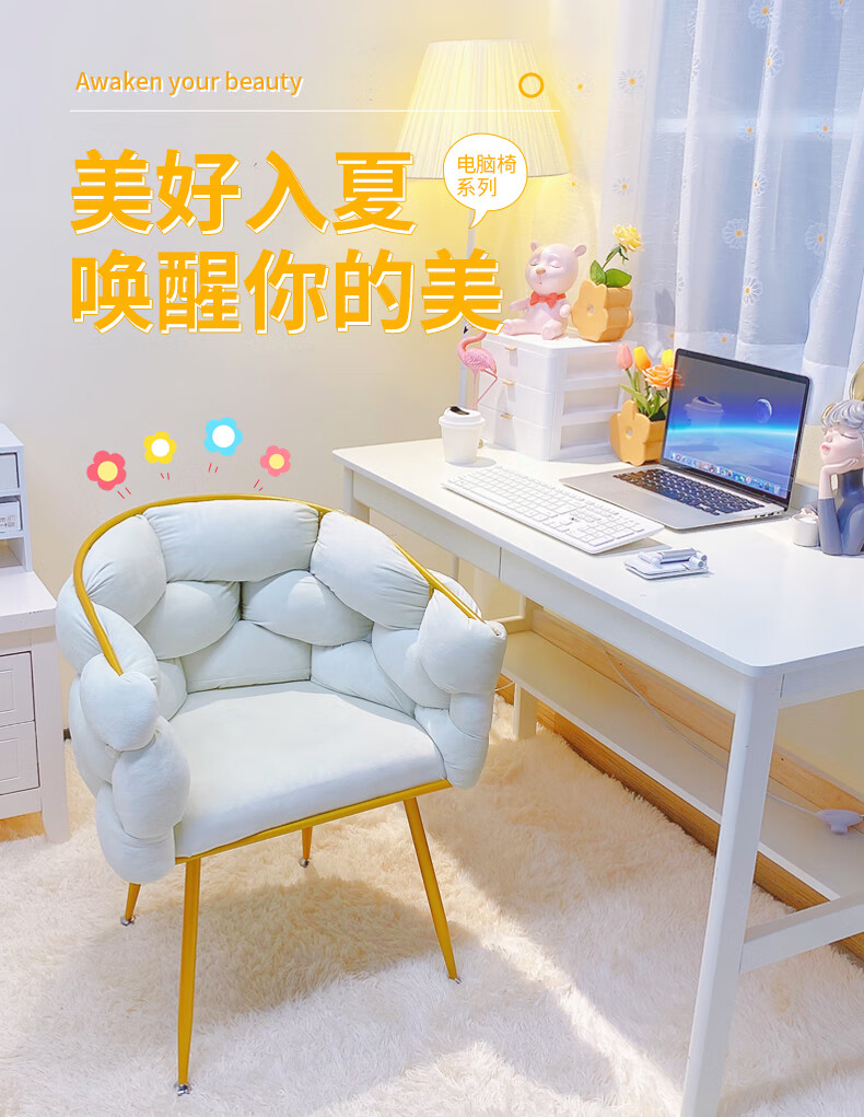 泍易那家 化妆凳子美甲椅轻奢梳妆椅子家用现代简约餐椅女生卧室靠背沙发椅 米白色-加厚升级款