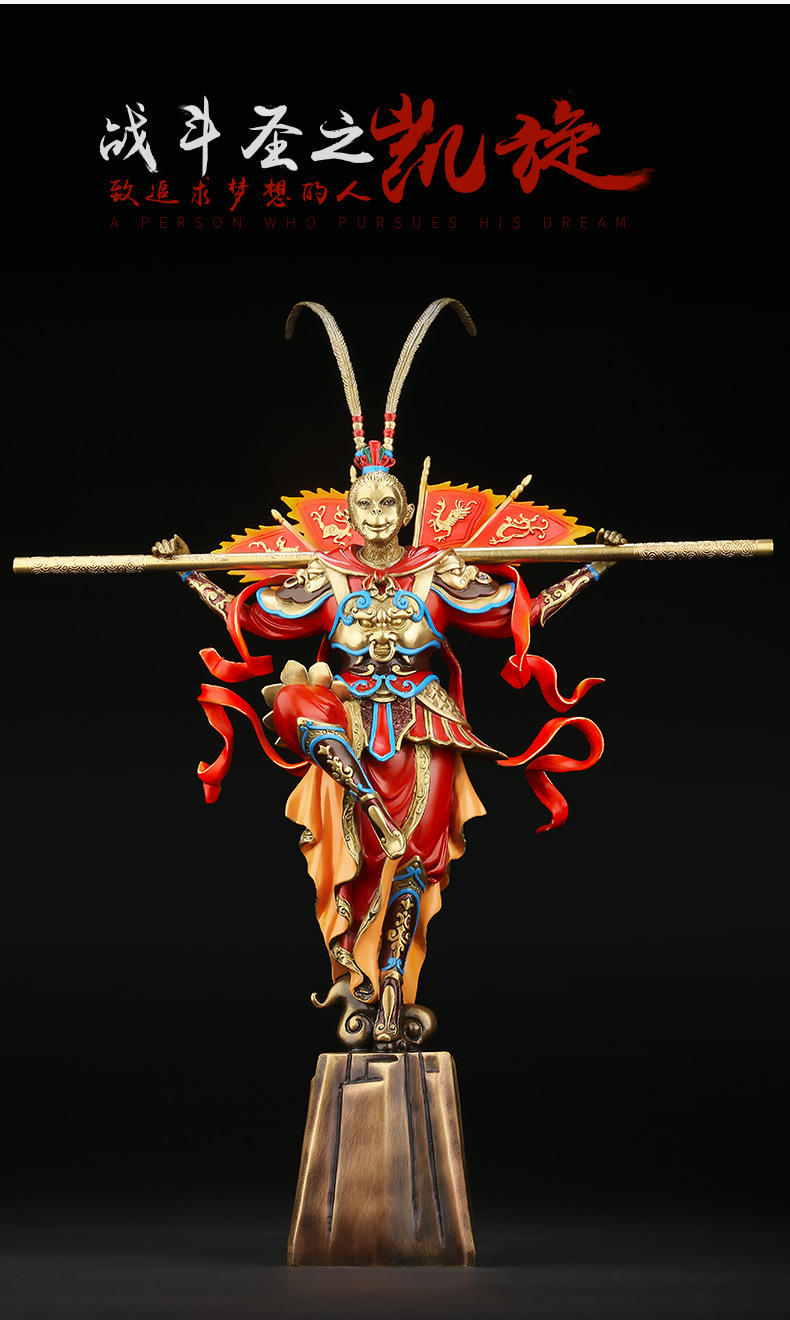 藏宝阁全铜齐天大圣孙悟空美猴王摆件办公室书桌装饰3048战斗圣之凯旋