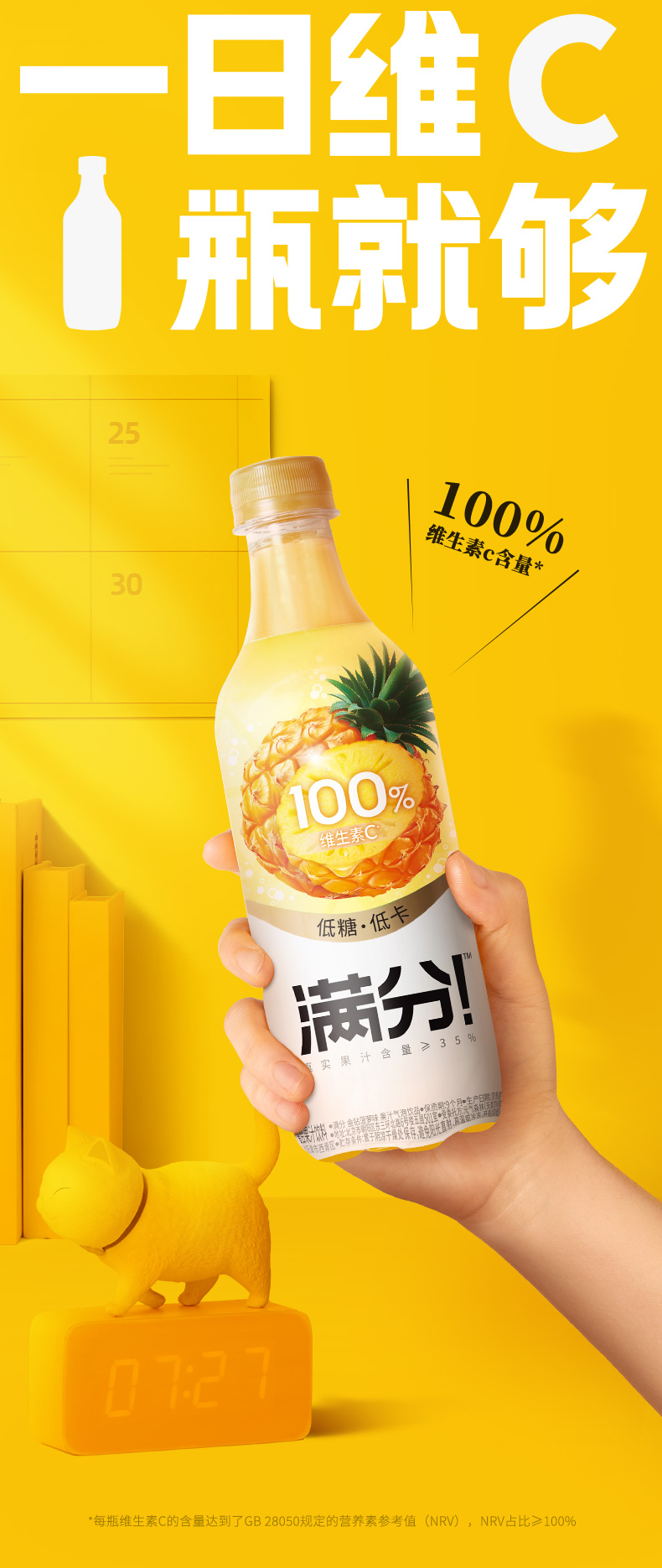 满分果汁气泡水 450ml*15 light白桃橙果汁气泡饮低糖低卡饮料元气.